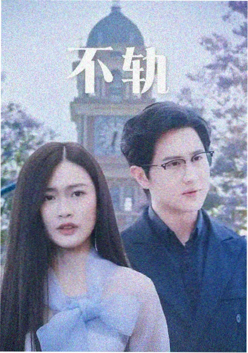 天美星空MV·银河漫游
